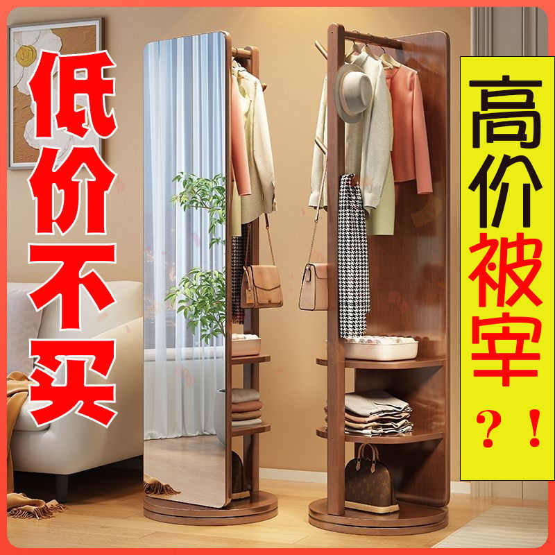 衣帽架家用可旋转落地镜卧室一体全身镜简约衣服收纳架实木穿衣镜