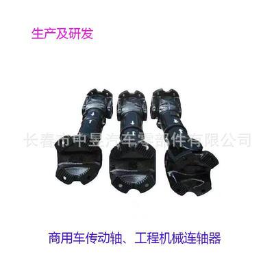 80A传动轴2202010-99A/A突元凸缘突元叉传动轴定制传动轴厂家
