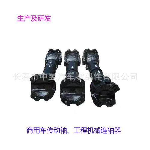 80A传动轴2202010-99A/A突元凸缘突元叉传动轴定制传动轴厂家