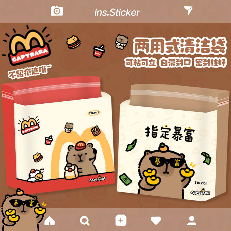 车载垃圾袋粘贴式办公家用卡通可爱汽车内用清洁袋加厚麦当劳水豚