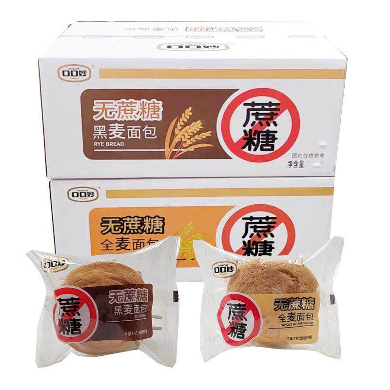 新货口口妙无蔗糖全麦黑麦面 面包休闲 小吃面 面包早餐糕点1000g