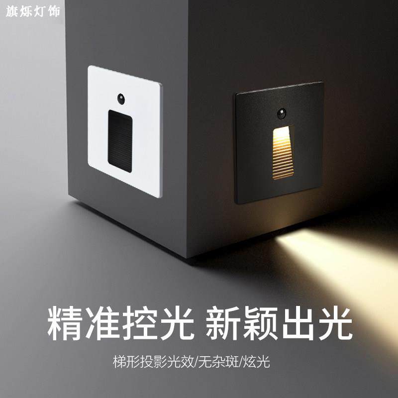 86型嵌入式智能感应地脚灯暗装走廊过道踢脚灯楼梯台阶侧壁踏步灯