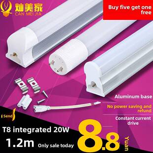 T8集成家用超亮节能照明条形灯管荧光灯1.2m支架
