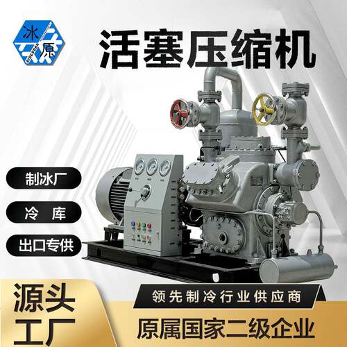 大连氨压缩机YF6AW10油分机组活塞式制冷机组大冷工业制冰机