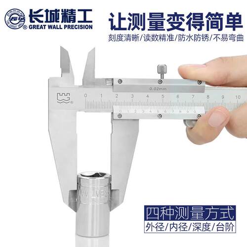 长城精工加厚不锈钢数显游标卡尺文玩迷你高精度工业级外内径卡尺
