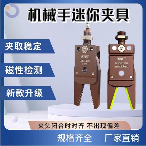 机械手配件迷你夹具气动夹子J1060/J1080检测带胶套MINI-A/B/C/E