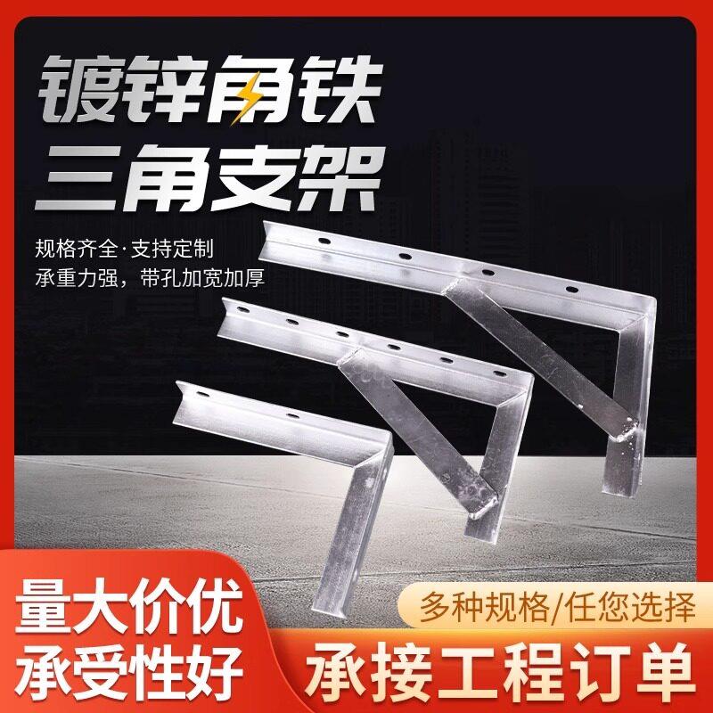 镀锌角铁支架货架角钢三角架墙上置物托板支撑架燃气管道固定支架图片