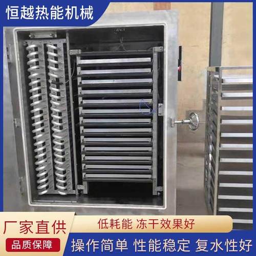 菊花茶叶冻干设备桑椹柠檬秋葵山楂冻干设备无花果果脯冻干设备