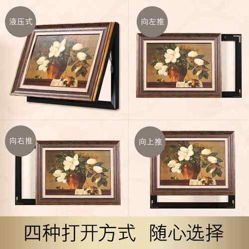 式美DY1824式画客欧厅餐厅壁画可推拉箱挂画配电遮挡电箱画电表箱