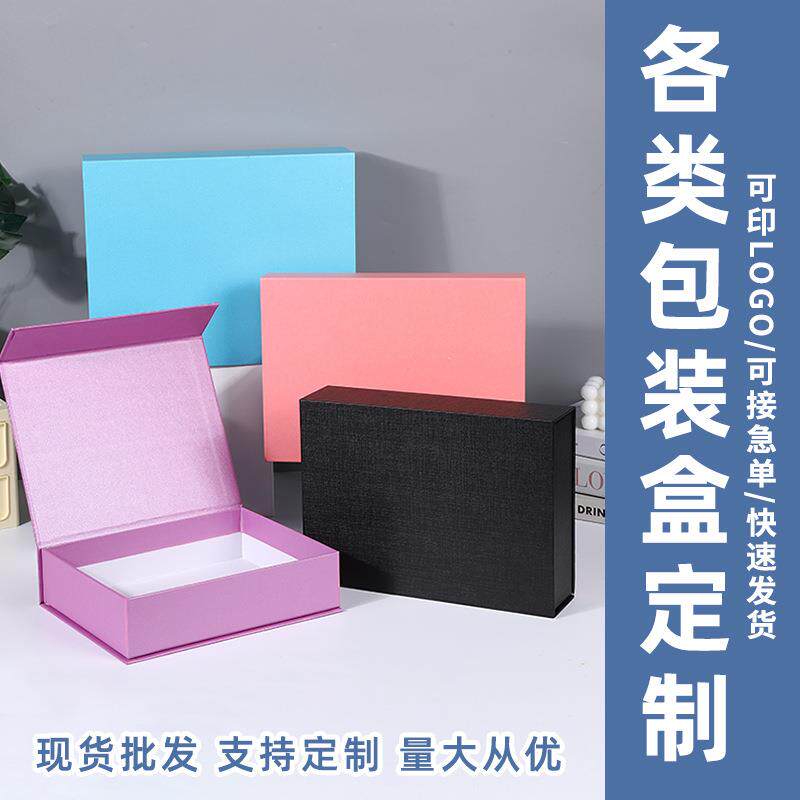 现货书型盒空盒包装盒化妆品磁吸盒黑色礼品盒中性首饰翻盖盒