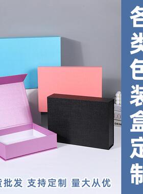 现货书型盒空盒包装盒化妆品磁吸盒黑色礼品盒中性首饰翻盖盒