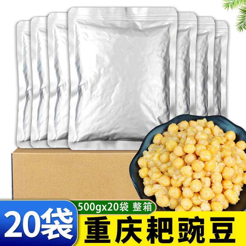 重庆耙豌豆500g*20袋/6袋重庆豌杂面熟豌豆杂酱面耙豌豆开袋即用