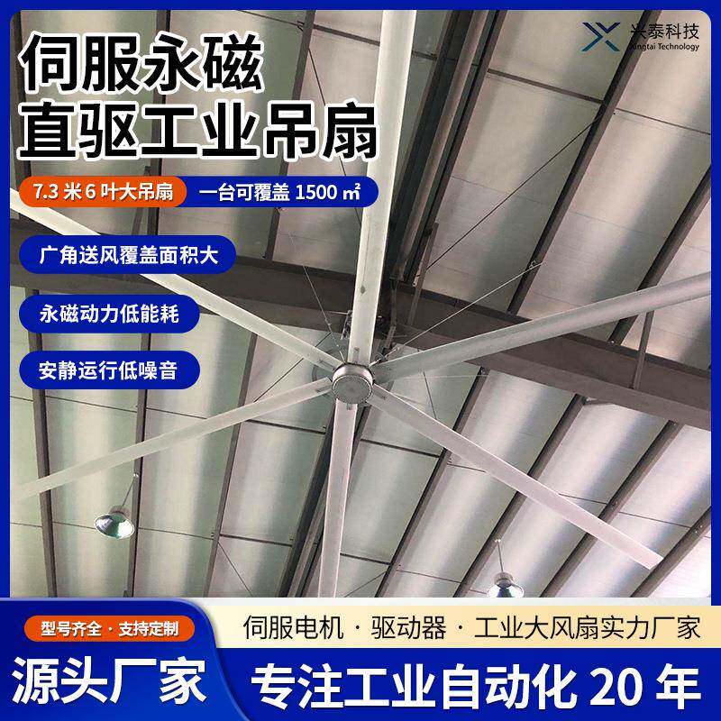 全国安装工业永磁大吊扇厂房车间降温5.5米变频大功率风扇