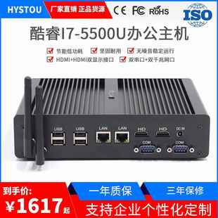 工控电脑主机i7 5500U双网双串口软路由mini工业HTPC小主机