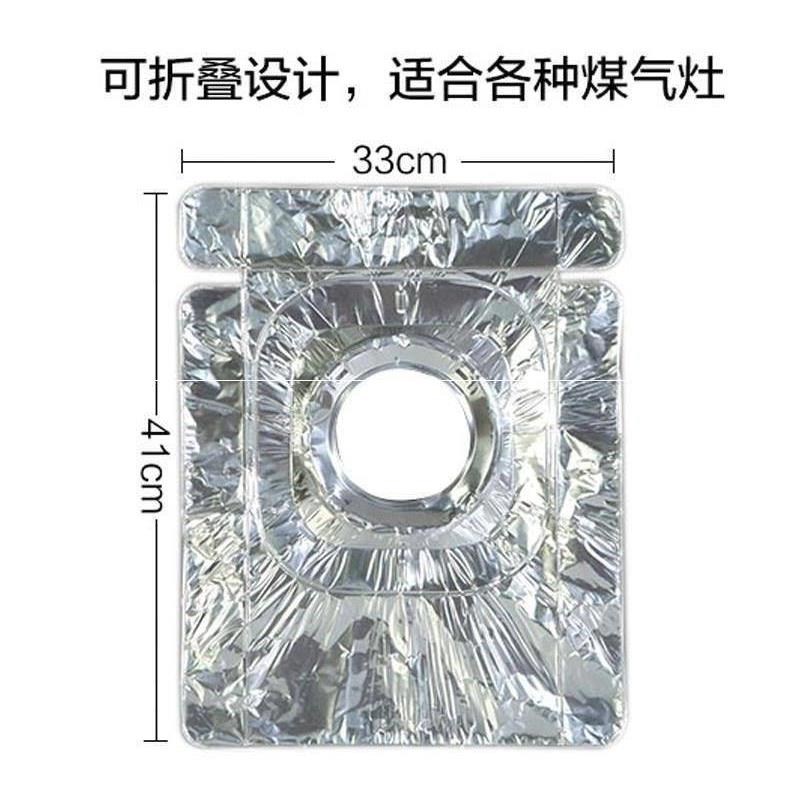 厨房防油贴长方形防潮 家用铝纸灶台炉盘 煤气灶烤盘锡纸垫炉灶防