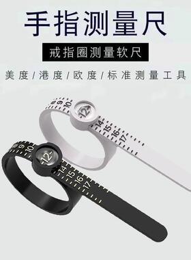 手指测量软尺带放大镜戒指大小测量圈港码手指维度测量圈可携式工