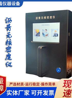 LA-305A沥青无核密度仪混凝土无核密度仪土壤无核密度仪密度仪