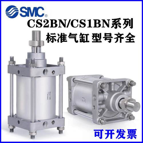 SMC气缸CDS1BN/CDS1FN/CDS1L/D/G/TN125/140/160/180/200-100-200