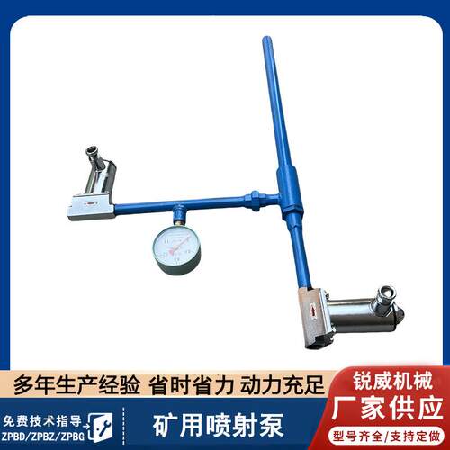 高中低压矿用喷射泵ZPBZ中压气水两用射流泵无底阀运行抽真空泵