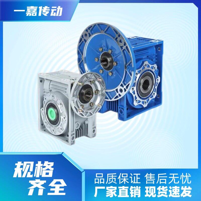 NMRV蜗轮蜗杆减速机rv减速机RV减速机配三相全铜电机铝RV减速器
