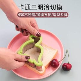 供应不锈钢三明治切模吐司面包切模卡通动物蛋糕切模工具