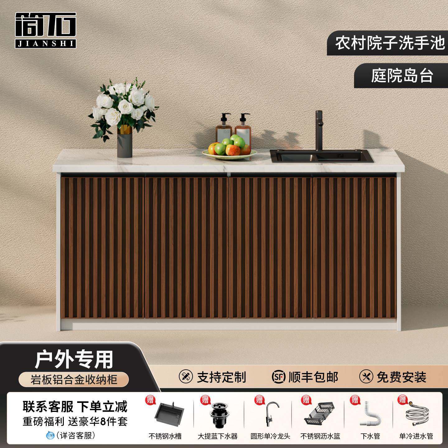 户外庭院洗手台盆一体岩板水槽铝合金洗手池工作台农村院子洗手池