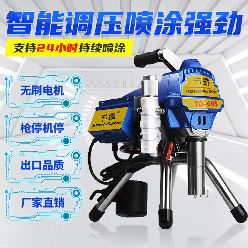 节霸电动压无气喷涂机家用乳胶漆喷涂机大功率小型防水涂料喷漆