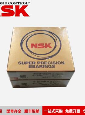 NSK轴承 7930CATASULP4 雕刻机用高速角接触球轴承 7932CTYNSULP4