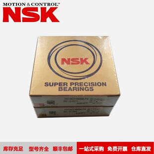 NSK轴承 7910A5TYNSULP4 7910A5TYNSULP4雕刻机用角接触球轴承