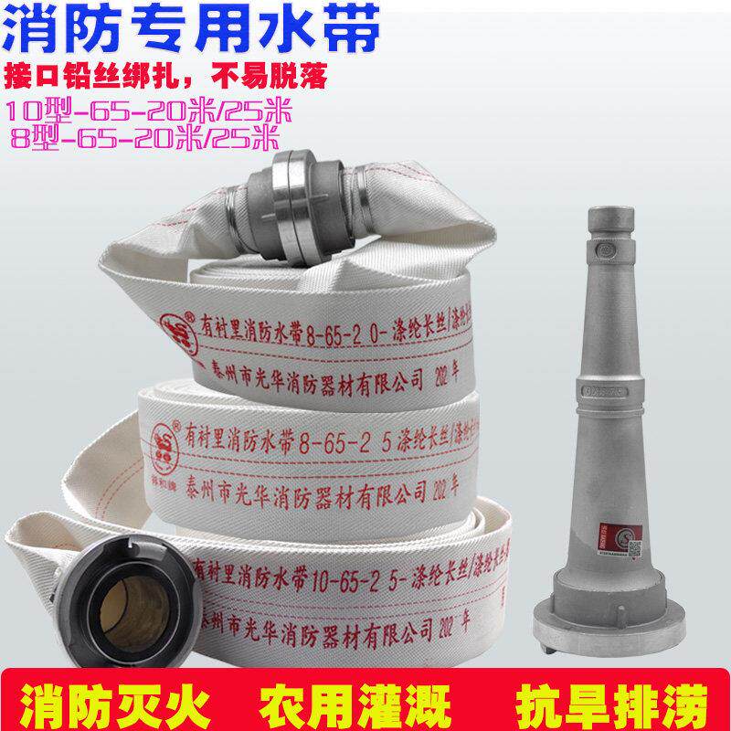 消防水带10/8-65-20/25米国标2.5寸消防接头绑扎加厚耐磨农用浇地