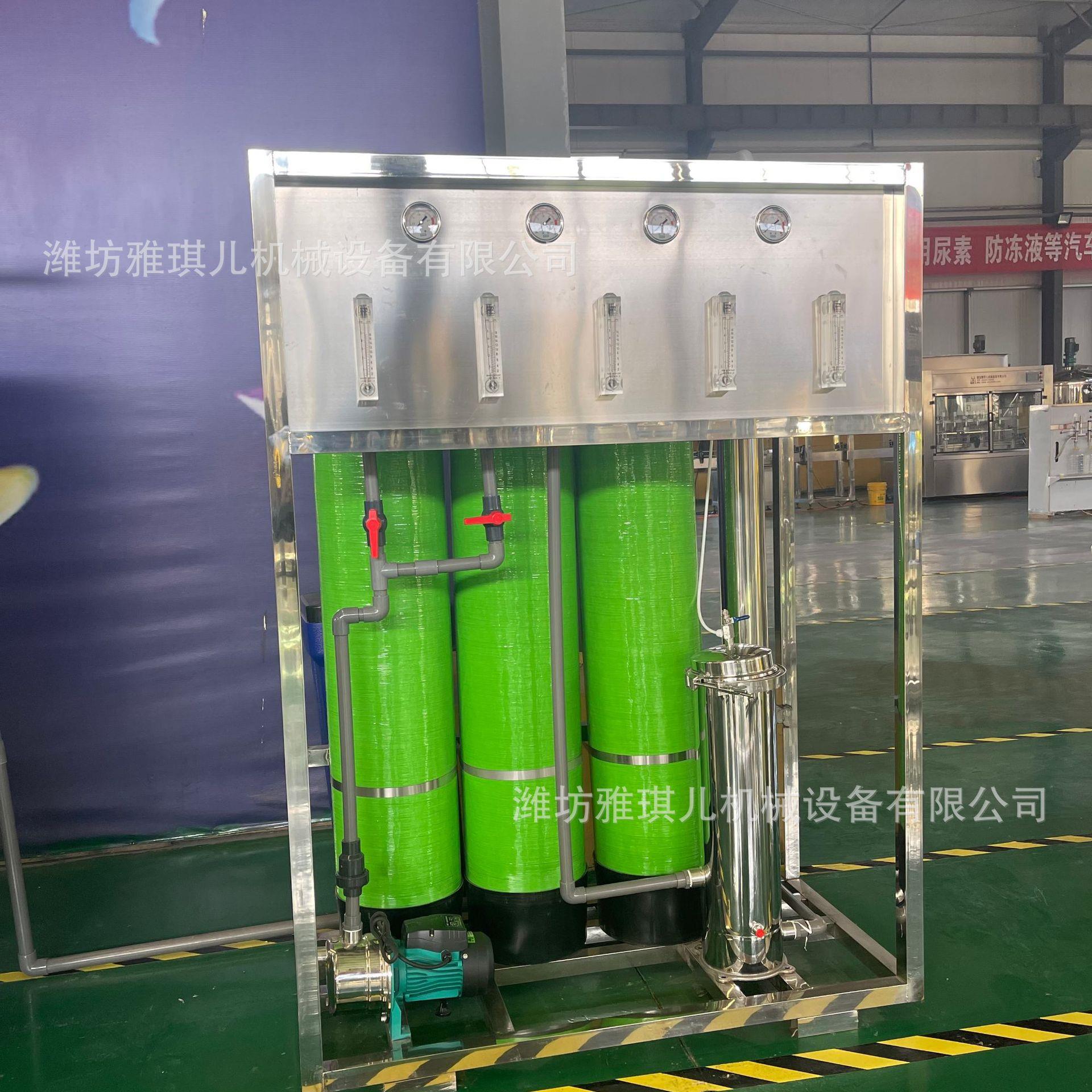 洗衣液生产设备洗洁精设备RO反渗透纯净水设备洗发水生产设备