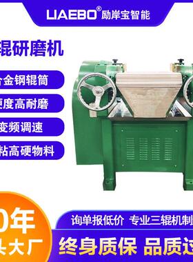 专业厂家直销s200粘度油漆三辊研磨机耐磨合金钢液压三辊机