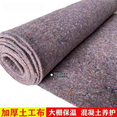 水泥毯工程土工布大棚保温毛毡公路养护毯养殖保温毯防寒水泥保湿