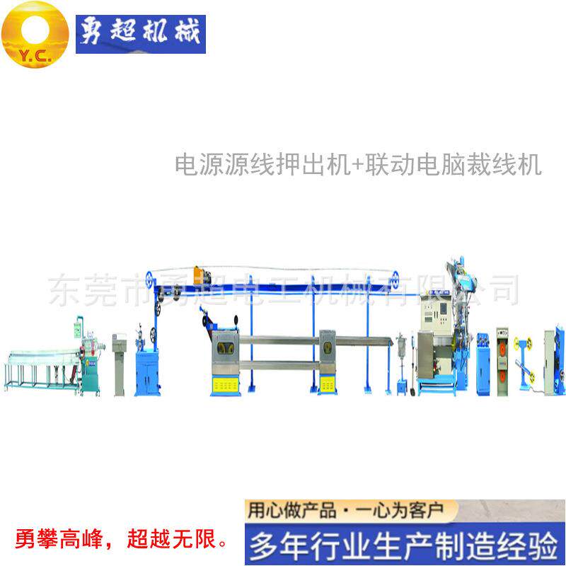 BVBVV硬导线RVRVV软导线等民用单芯双芯多芯线挤出生产线机器设备