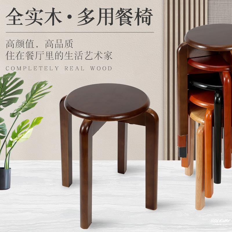 J实木凳子圆凳家用餐桌凳北欧可叠凳收纳圆凳餐厅原木椅子木头凳