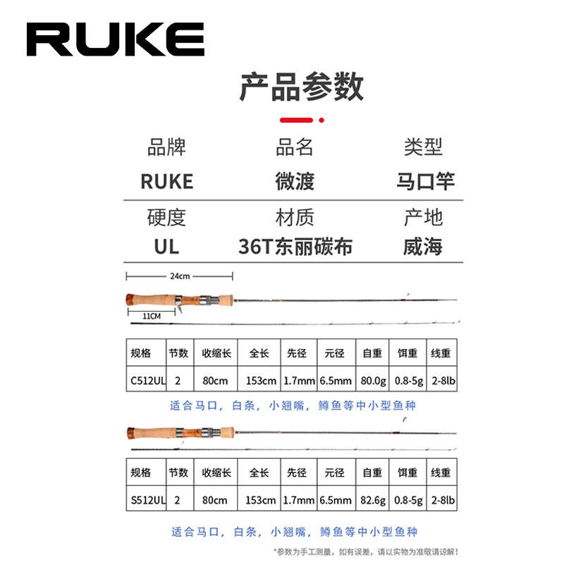 KAWA路亚竿微渡马口竿1.53米UL超轻超软马口白条翘嘴青稍钓竿鱼杆