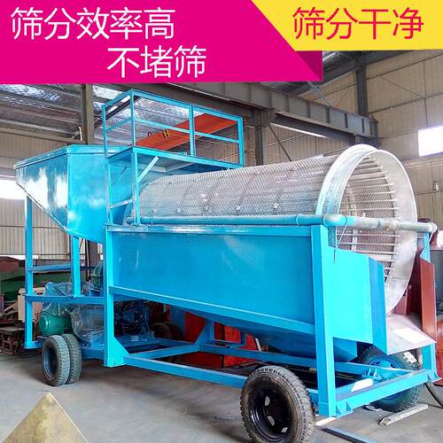 移动淘金设备砂石分选滚筒筛河道小型淘金设备洗砂金