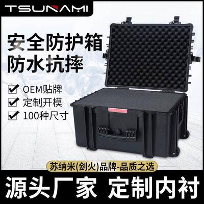 5844拉杆仪器箱精密仪器包装箱外贸器材携行箱安全防护箱