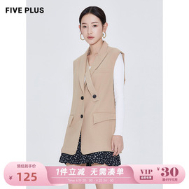 fiveplus女春夏装，中长西装马甲女宽松开襟外套，无袖翻领