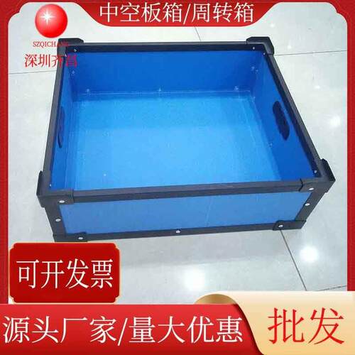 厂家直销加厚中空板骨架箱刀卡周转箱PP塑料产品收纳箱防撞防撞