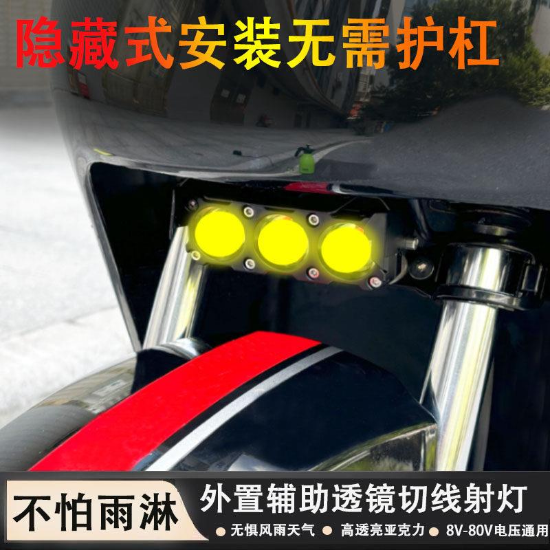 电动车灯摩托车超亮led大灯强光透镜射灯外置改装铺路灯黄白光