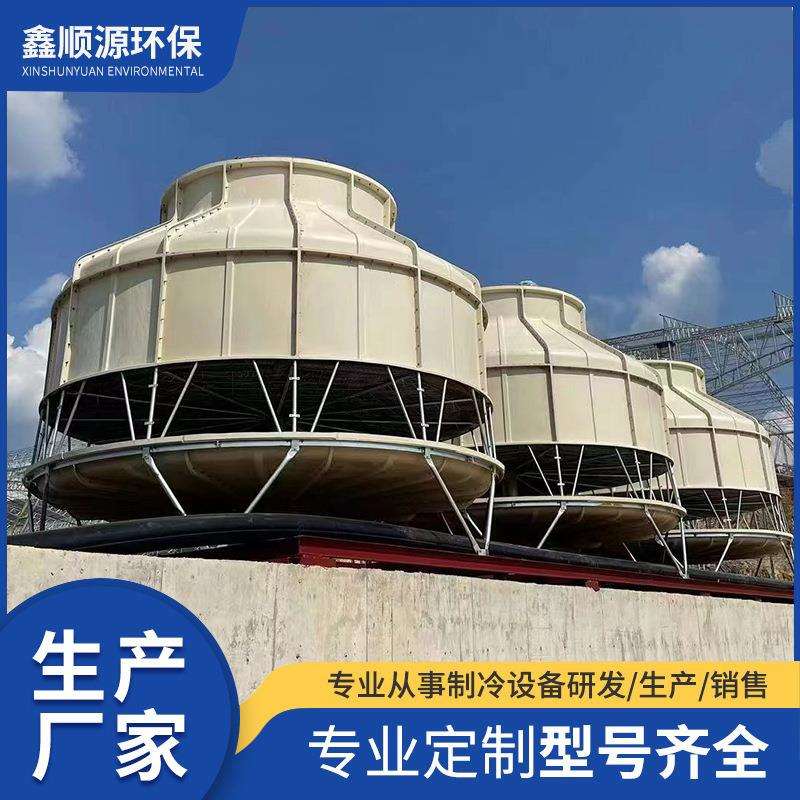 工业圆形冷却塔冷水塔冷却降温蒸冷却塔