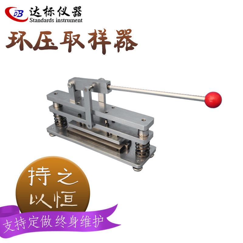 纸品瓦楞纸测试环压取样刀取样器裁样刀裁样器纸板环压裁切