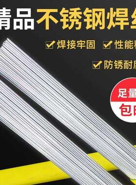 供应自产ER430LNb不锈钢实芯焊丝1.0/1.2/1.6mm盘丝 量大详谈