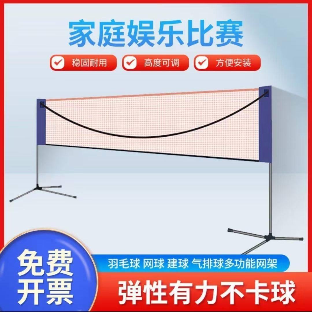 羽球网架可折叠用移室动外室内家可携式简易户外比赛场毛ROW地标