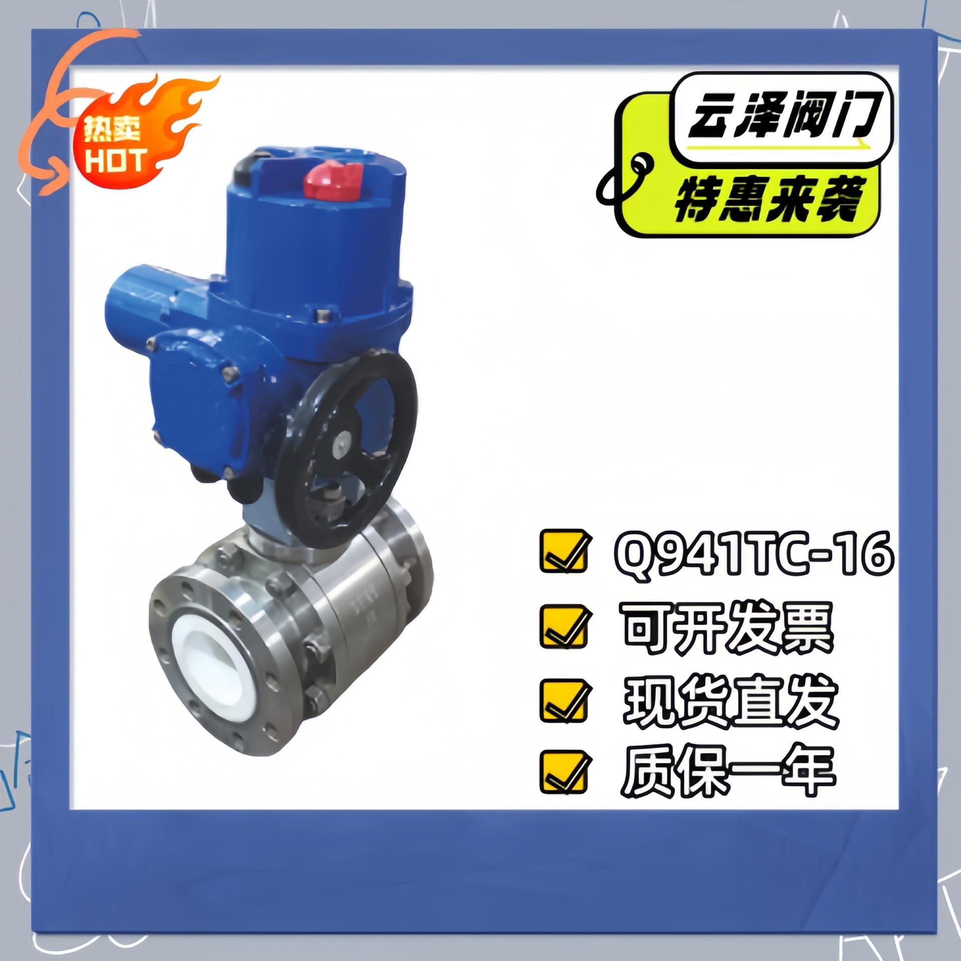 电动陶瓷球阀内衬氧化铝陶瓷Q941TC-16耐高温高压V型调节球阀