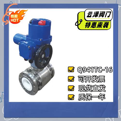 电动陶瓷球阀内衬氧化铝陶瓷Q941TC-16耐高温高压V型调节球阀