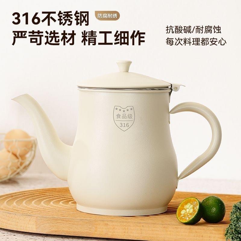 【国壶316】不锈德H-542钢油 过带滤大容量滤油储油家用厨房欧式