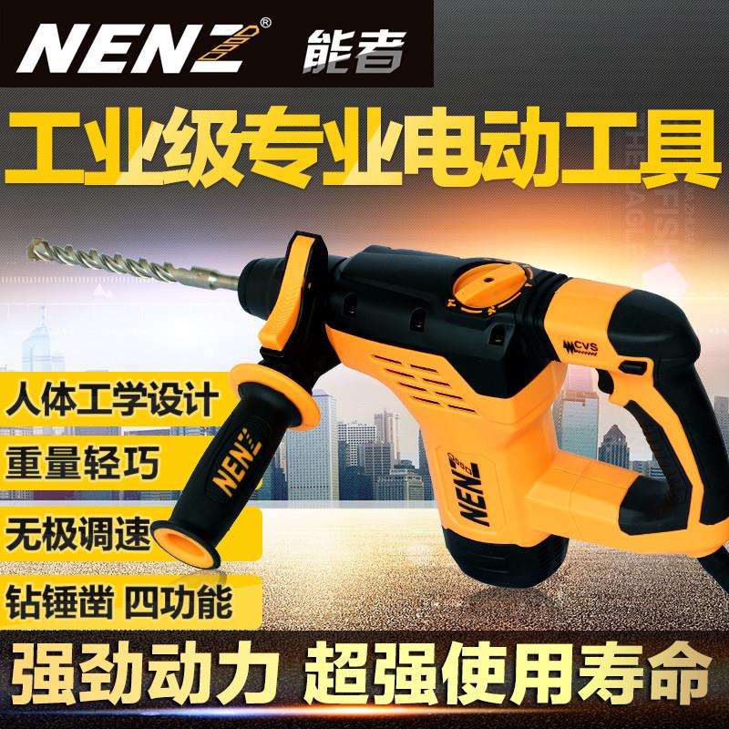 能者多功能冲击电锤钻大功率三用冲击电钻工业级冲击钻混凝土电锤