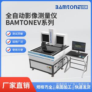 二次元检测仪全自动影像测量仪生产厂家光学检测仪器厂家